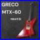 Greco_Device_MTX_60_Electric_Guitar_1984_Red_Used_01_dj