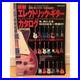 Latest_Electric_Guitar_Catalog_2000_Edition_01_ff